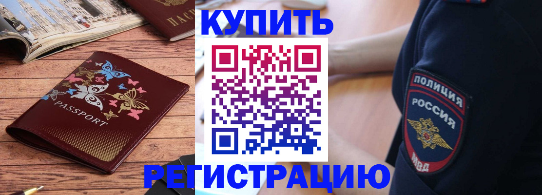 прописка паспорт в Ипатово